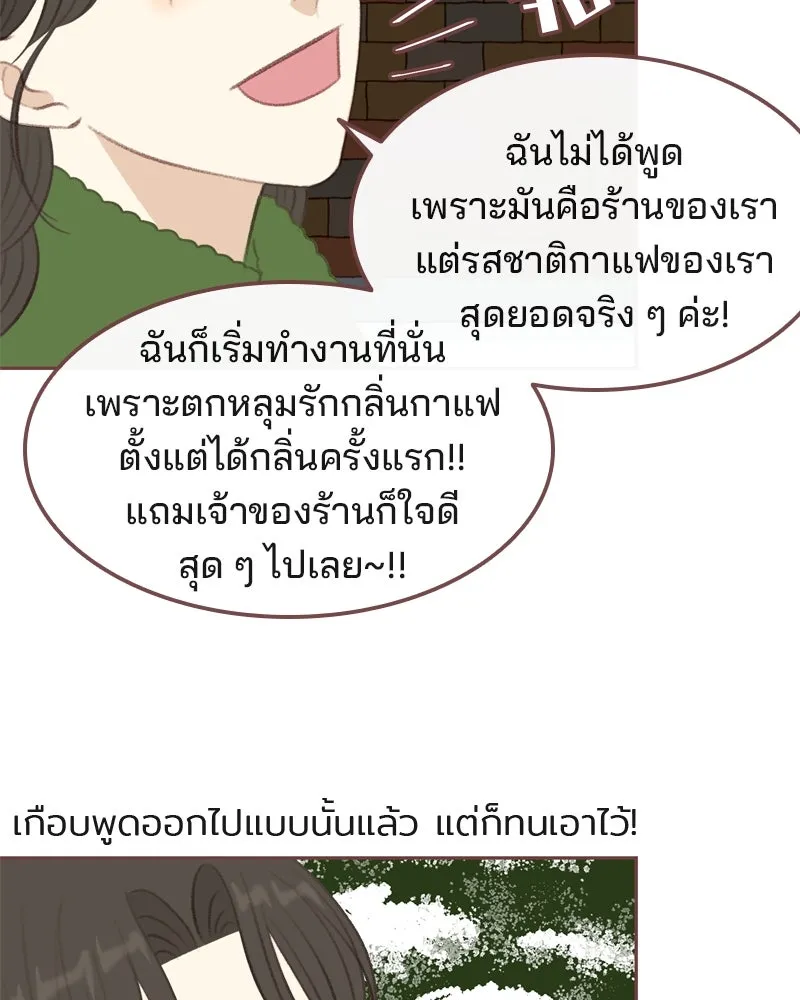 เพียงลมหนาว ตอนที่ 3 รูปที่ 98