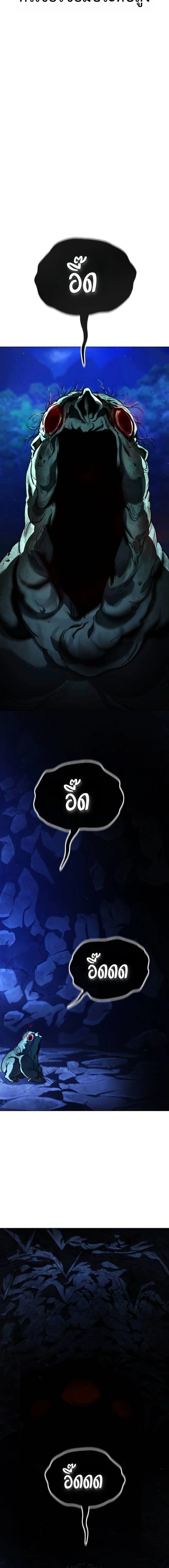 Zombie Papa ค_ณพ_อระห_ำพ_นธ_ซอมบ_ ตอนที่ ตอนที่ 11 รูปที่ 13