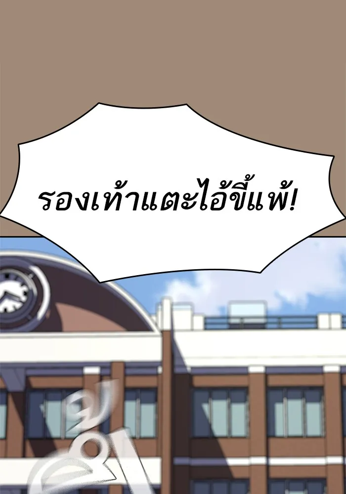 เหยื่ออย่างผมต้องรอด ตอนที่ 1 รูปที่ 49