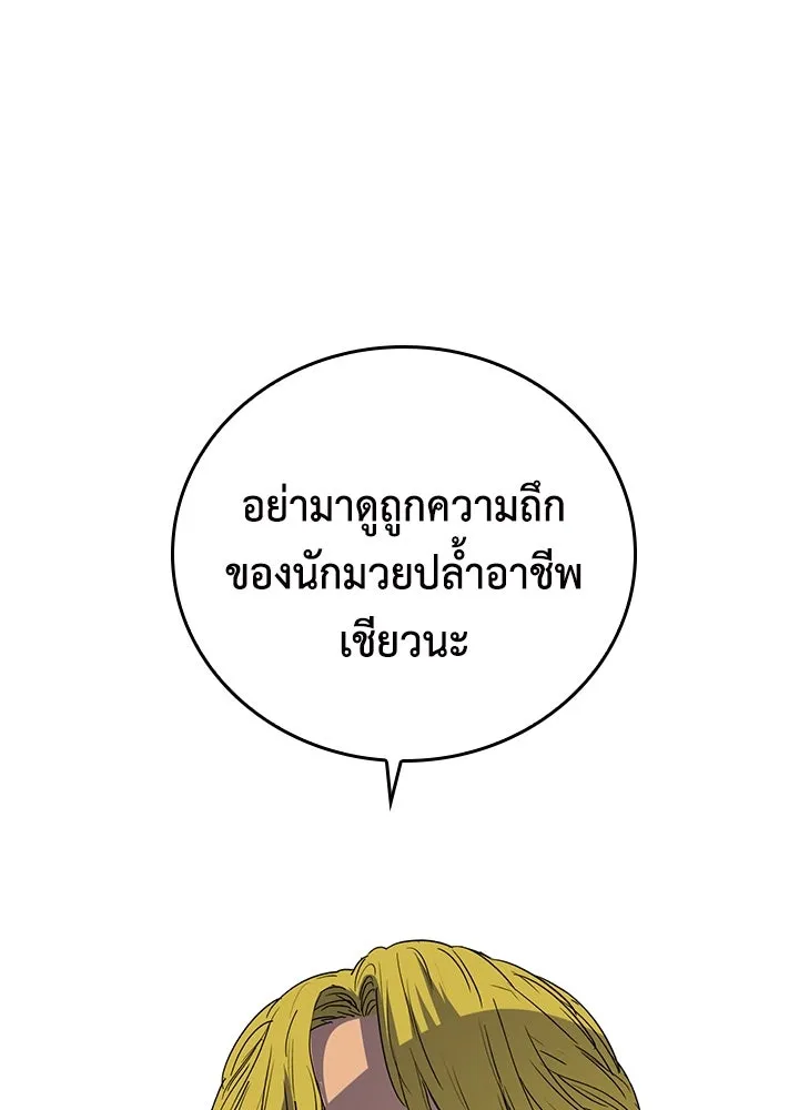 นักเลงกระจอกย้อนเวลามาทวงแค้น ตอนที่ 62 รูปที่ 112