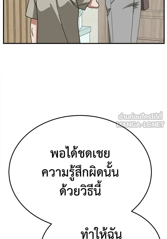 ช่วยเปลี่ยนฉันที ตอนที่ 339. ซีซัน 3 โคดกซู 11 รูปที่ 33