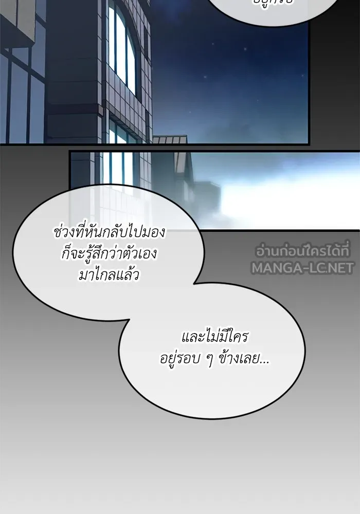 ชีวิตรักฉบับเดจาวู ตอนที่ 2 รูปที่ 102