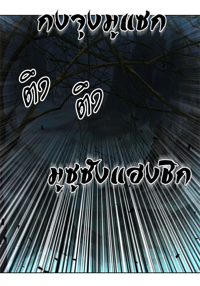 ดรูอิดแห่งสถานีโซล ตอนที่ 46 รูปที่ 44