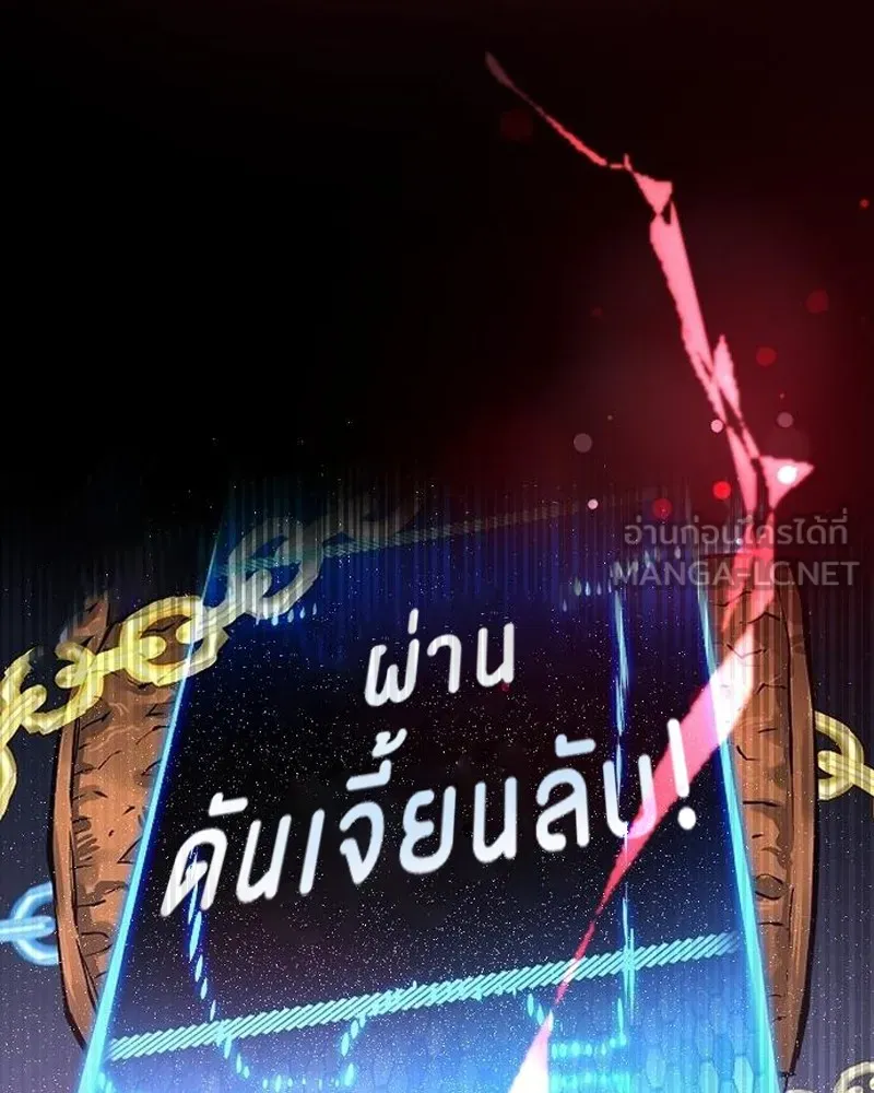 Player ตอนที่ 189 รูปที่ 39