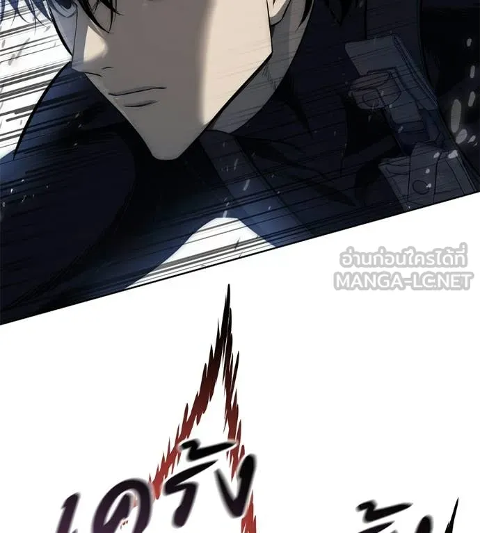 มัจจุราชชุดแดง ตอนที่ 36 รูปที่ 82