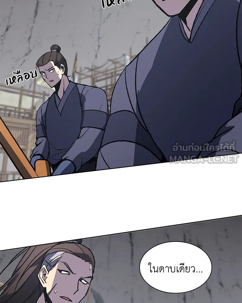 เกิดอีกทีเป็นว่าที่ประมุขลัทธิมาร ตอนที่ 46 รูปที่ 204