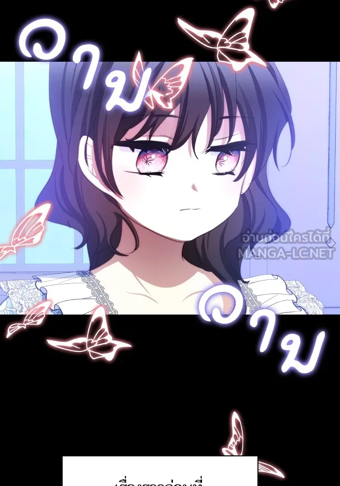 บุตรสาวของดยุกปีศาจ ตอนที่ 88 รูปที่ 63