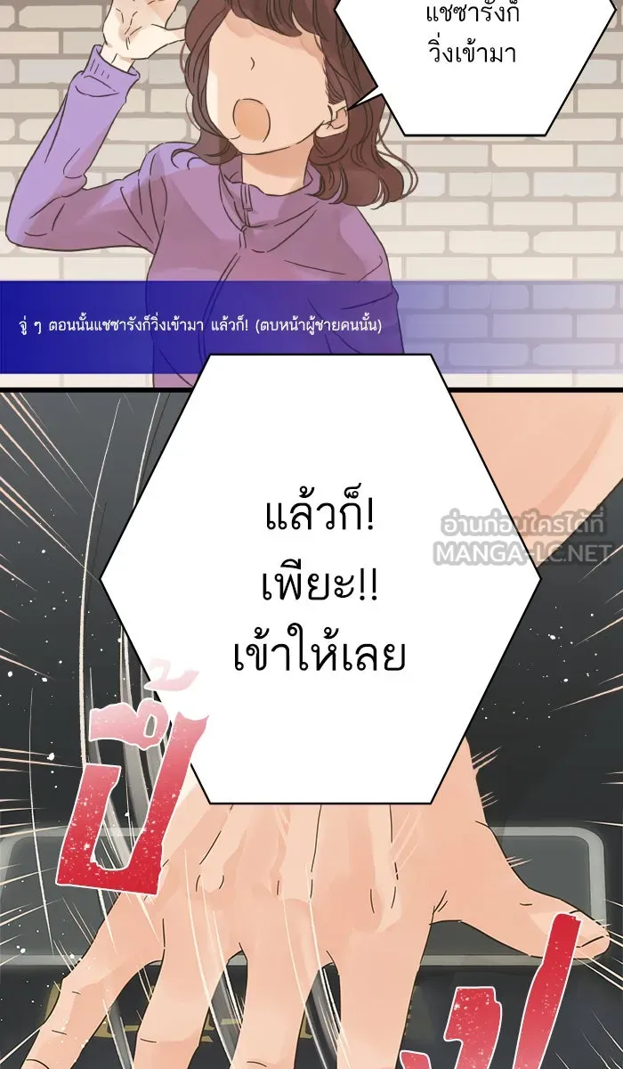 ฉันมันร้าย หรือเพราะโลกไม่น่ารัก ตอนที่ 123 รูปที่ 18