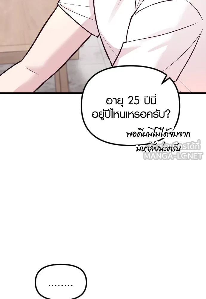 รักกันคนละครึ่งทาง ตอนที่ 22 รูปที่ 108