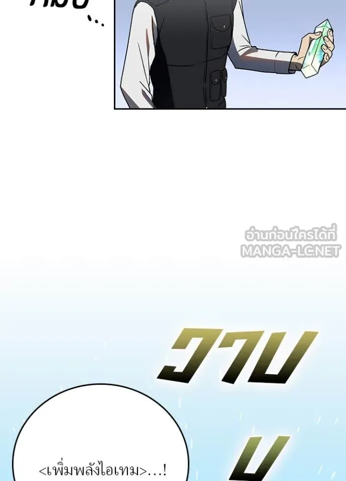 เป้าหมายครั้งที่ 2 ตอนที่ 71 รูปที่ 55
