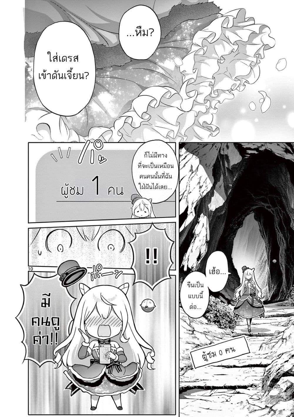 Manga-lc-com อ่านมังงะ อ่านการ์ตูน ออนไลน์ ฟรี Ojousama-kei Teihen Dungeon Haishinsha, Haishin Kiriwasure ni Kizukazu Dougyousha wo Bokotte Shimau ตอนที่ 1 2 3 4 5 6 7 8 9 10 11 12 13 14 ฟรี ไม่มีโฆษณา Manga-lc - อ่าน มังงะ อ่าน การ์ตูน ออนไลน์ อ่านมังงะ ฟรี