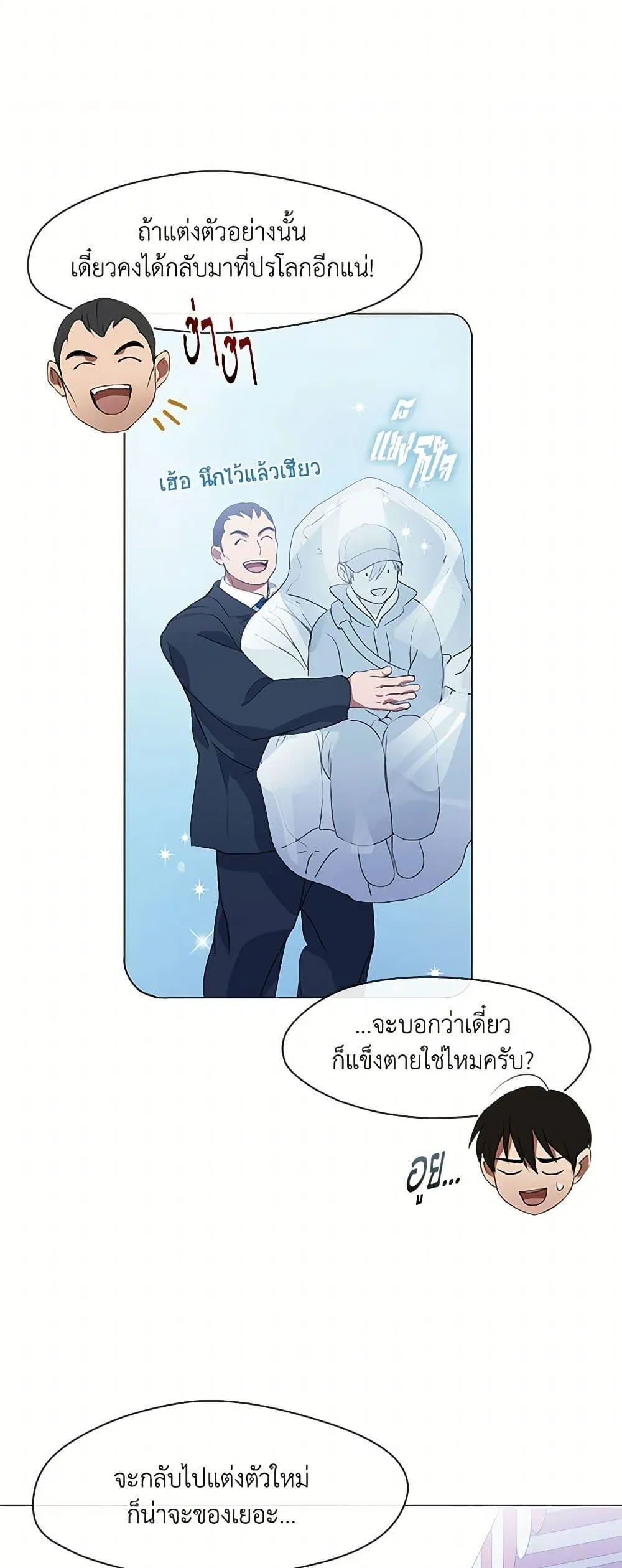 Afterlife Diner ร_านอาหารหล_งความตาย ตอนที่ ตอนที่ 64 รูปที่ 33