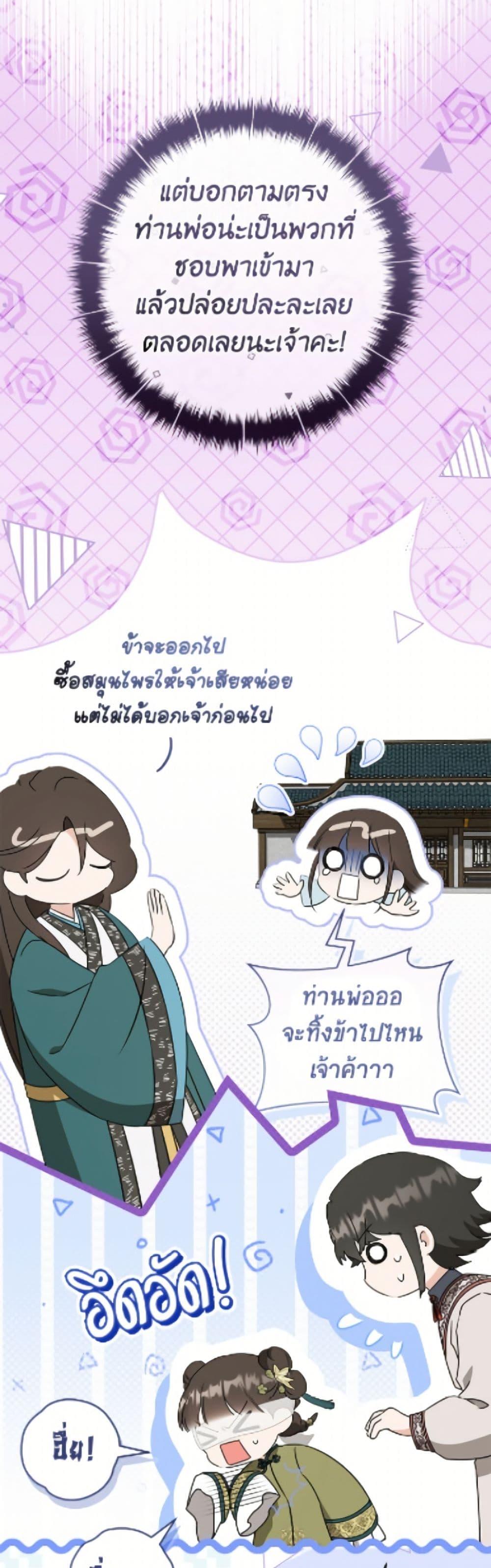 Manga-lc-com อ่านมังงะ อ่านการ์ตูน ออนไลน์ ฟรี I Became the Despised Granddaughter of the Powerful Martial Arts Family ตอนที่ 1 2 3 4 5 6 7 8 9 10 11 12 13 14 ฟรี ไม่มีโฆษณา Manga-lc - อ่าน มังงะ อ่าน การ์ตูน ออนไลน์ อ่านมังงะ ฟรี