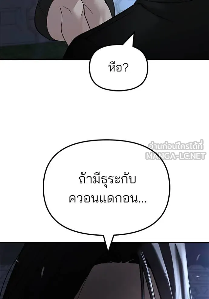 เลวฟาดเลว ตอนที่ 137 รูปที่ 76