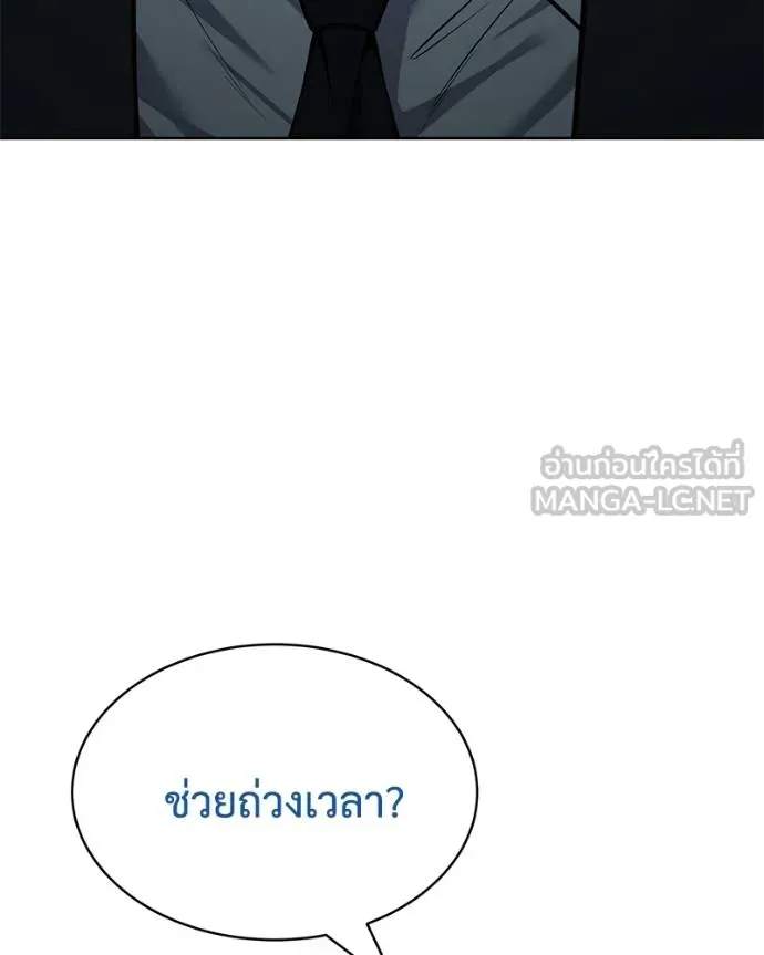 Baek XX ตอนที่ 106 รูปที่ 18