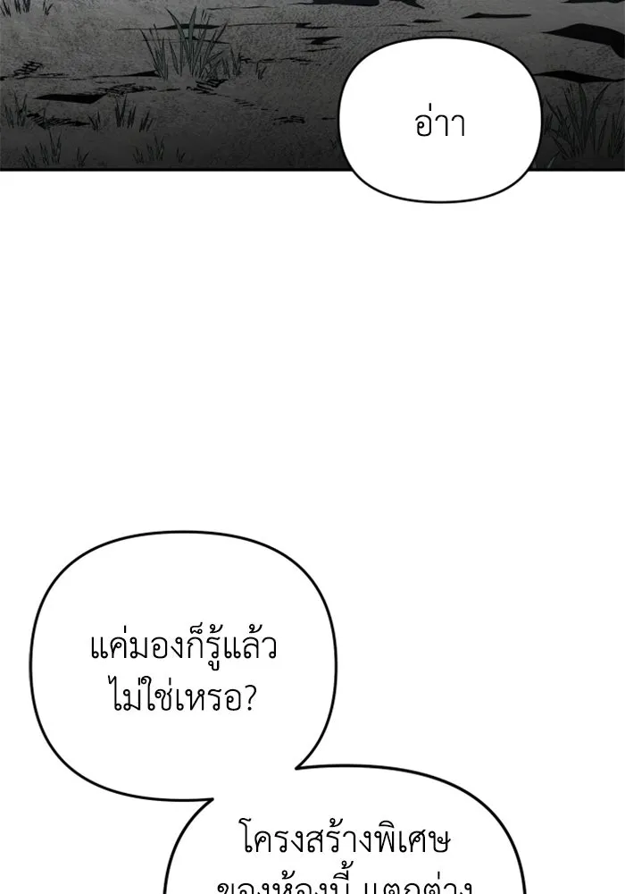 อดีตบอสหอคอย ตอนที่ 38 รูปที่ 103