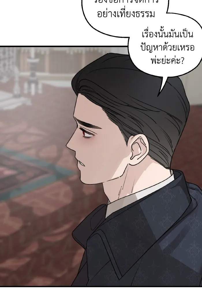 ครอบครัวสามีเห็นทีจะคลั่งรัก ตอนที่ 64 รูปที่ 26