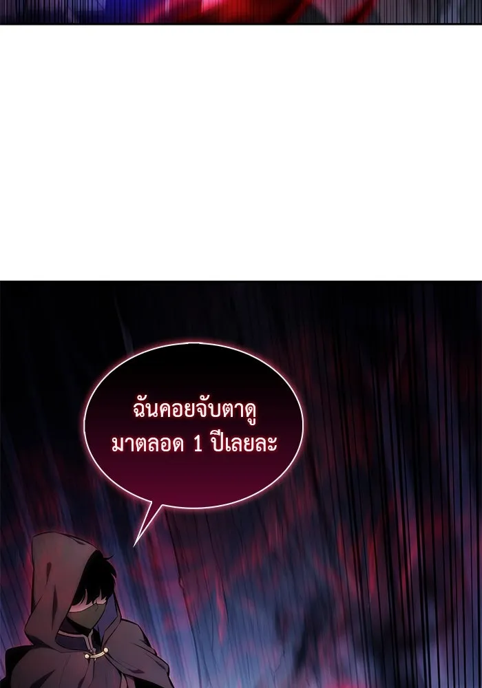 ลูกชายคนเล็กของดยุกคือมือสังหาร ตอนที่ 13 รูปที่ 58