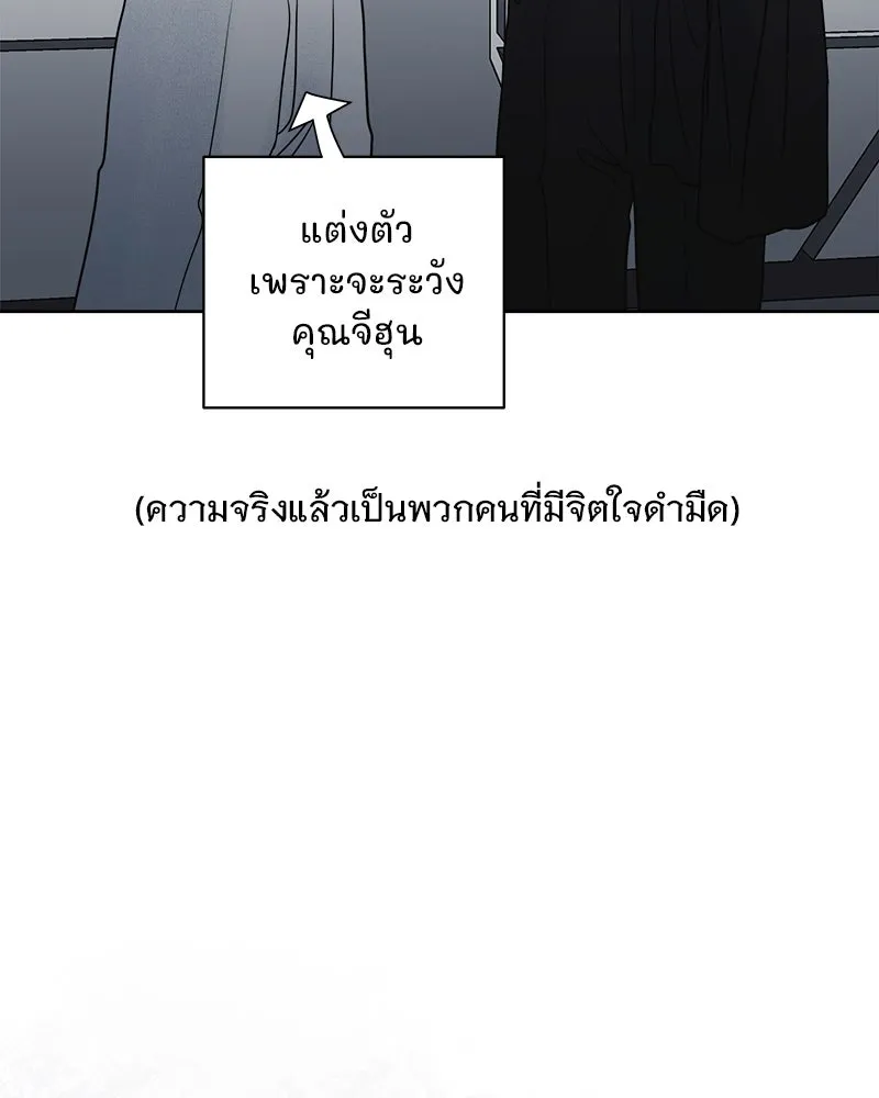 รักนี้ไม่ต้องมีเซนส์ ตอนที่ 13 รูปที่ 73