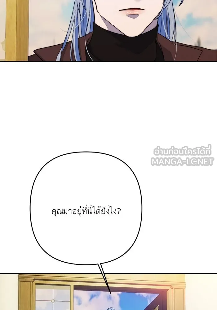 เปย์นี้เพื่อนาย My Sugar Baby ตอนที่ 92 เดือนสาม  ชีวิตประจำวันของซอมบ รูปที่ 54