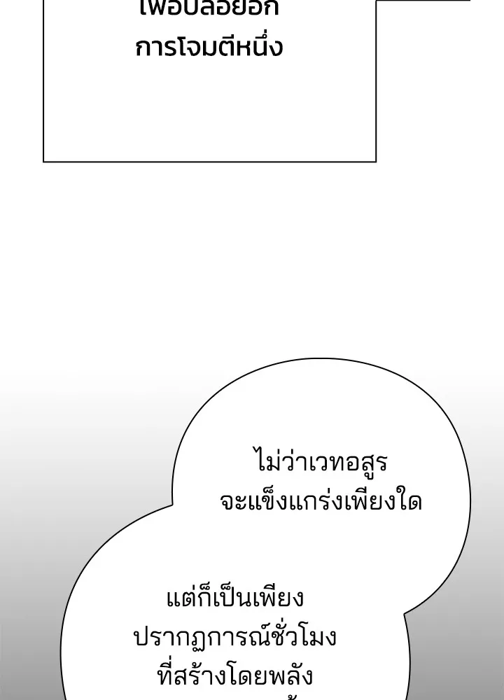 คืนแห่งโทแกบี ตอนที่ 50 รูปที่ 166