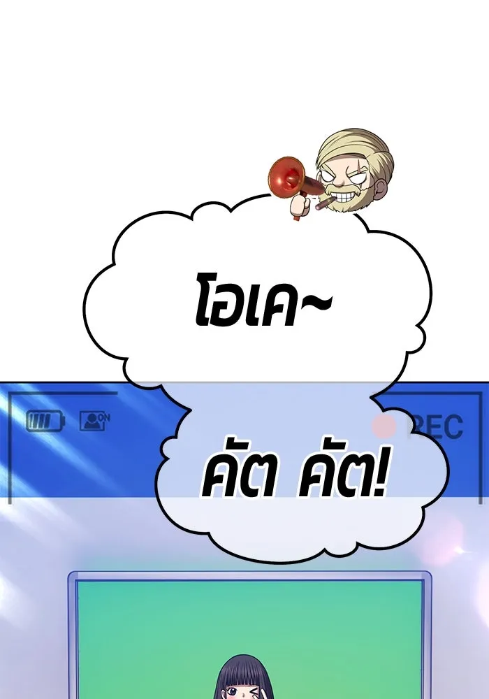 +99 ท่อนไม้พร้อมบวก ตอนที่ 20 ผู้เล่นปนเปื้อน vs พีซ (9) รูปที่ 478