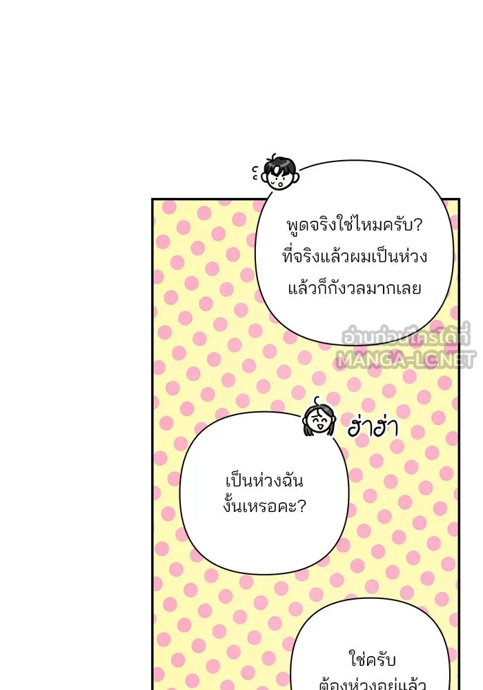 ปุลโซราได้เวลาดัง ตอนที่ 54 รูปที่ 9