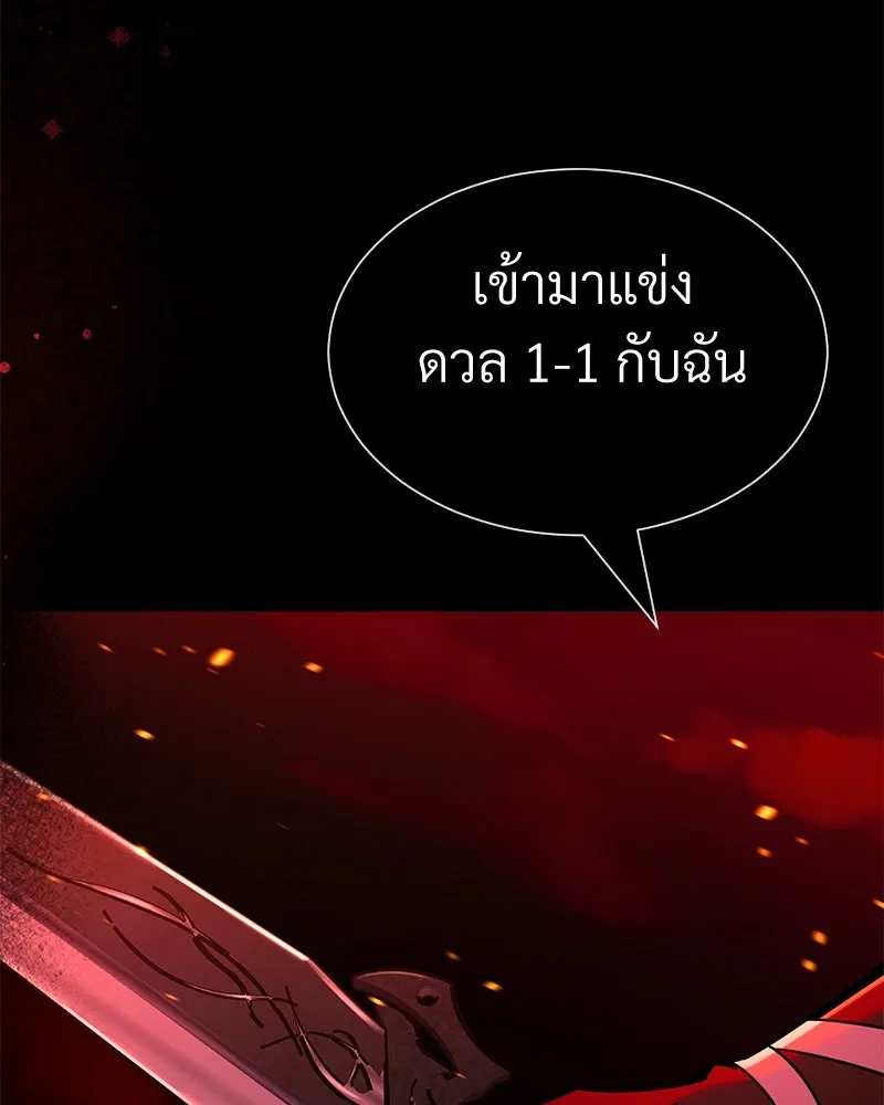 Level One Dreamersbrผู้ชนะรักนี้ต้องเป็น ตอนที่ 50 รูปที่ 26