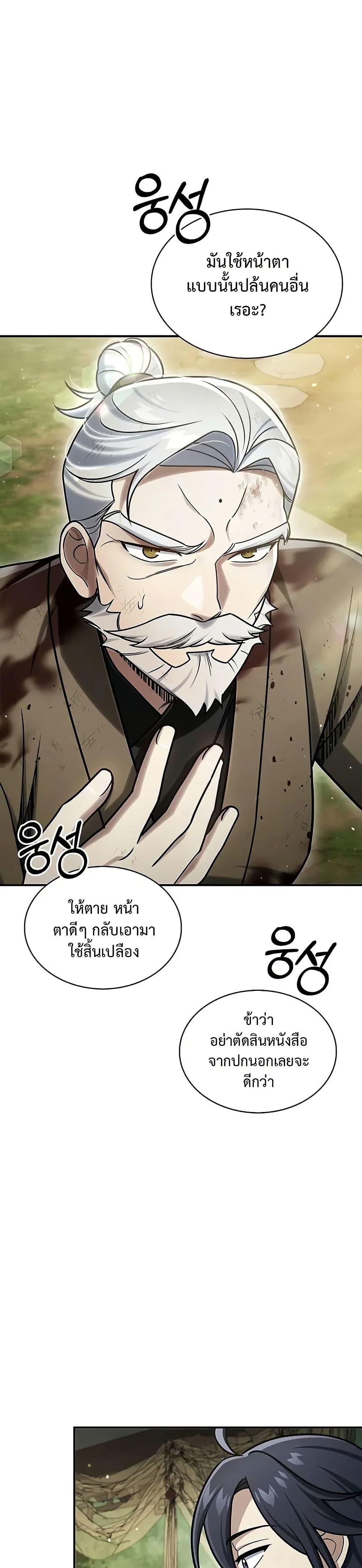 Manga-lc-com อ่านมังงะ อ่านการ์ตูน ออนไลน์ ฟรี Heavenly Grand Archive’s Young Master ตอนที่ 1 2 3 4 5 6 7 8 9 10 11 12 13 14 ฟรี ไม่มีโฆษณา Manga-lc - อ่าน มังงะ อ่าน การ์ตูน ออนไลน์ อ่านมังงะ ฟรี