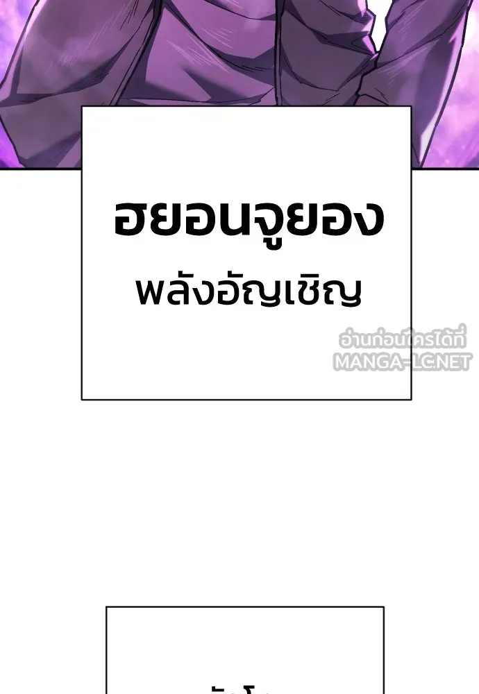 เพชฌฆาตลงทัณฑ์ ตอนที่ 18 รูปที่ 111