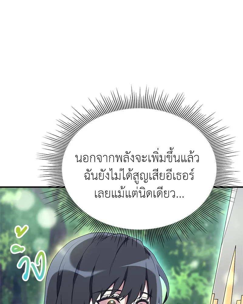 คนสวนโลกฮันเตอร์ ตอนที่ 2 รูปที่ 182