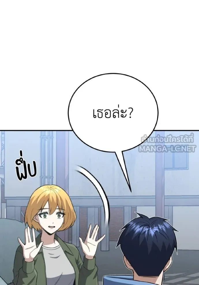 อัจฉริยะนอกคอก ตอนที่ 132 รูปที่ 62