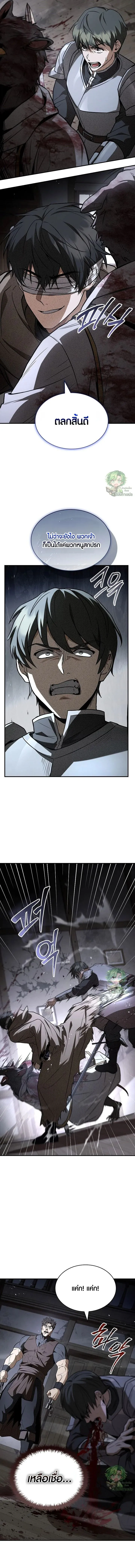 Night of the Soulless Heathens ค_ำค_นแห_งคนนอกร_ตไร_ว_ญญาณ ตอนที่ ตอนที่ 43 รูปที่ 12