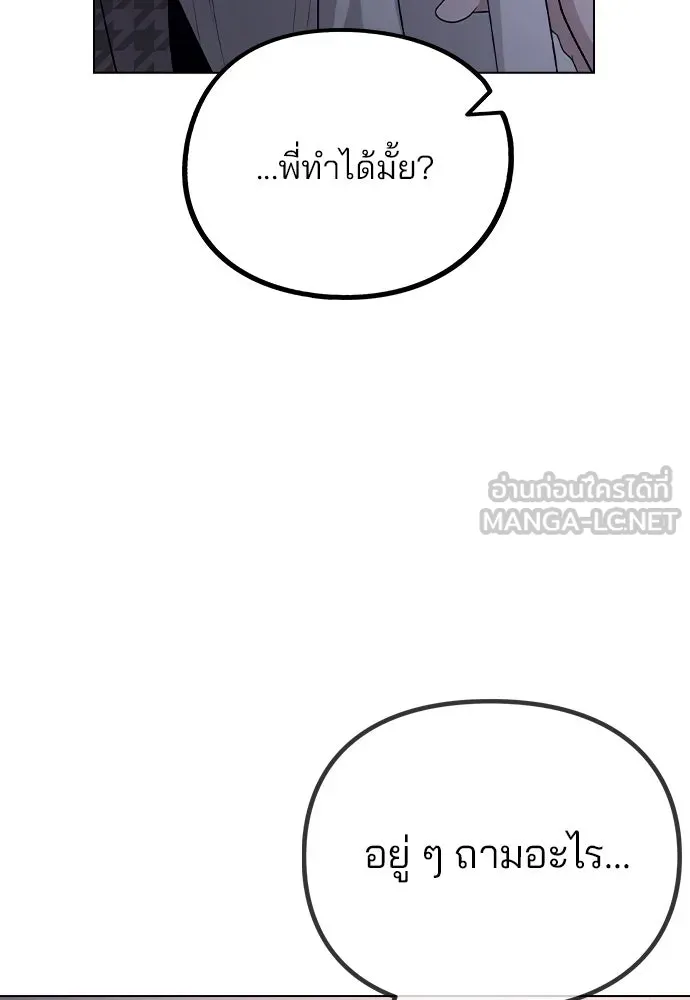 รักผิดแผน ตอนที่ 78 รูปที่ 81