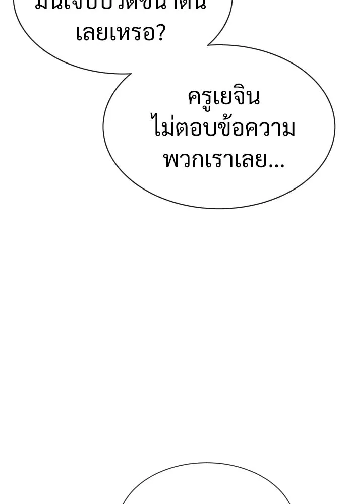 นักฆ่าย้อนวัย ตอนที่ 26 รูปที่ 172