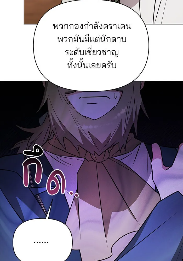 อะคาเดมีนี้เห็นทีจะเจ๊ง ตอนที่ 53 รูปที่ 95