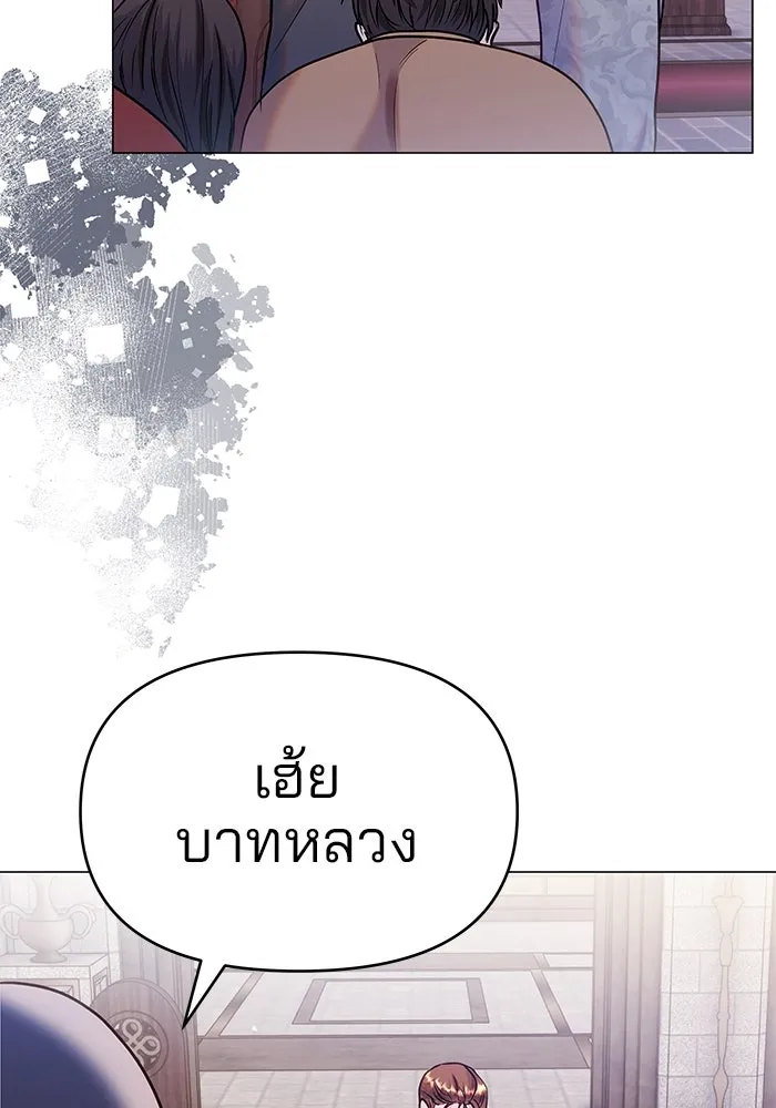 คู่มือคว้าหัวใจนายตัวร้าย ตอนที่ ตอนพิเศษ 3 รูปที่ 95