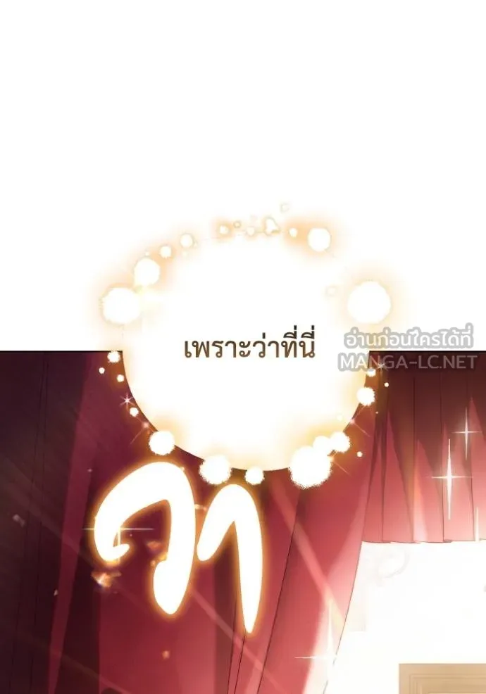 ราชินีจอมมาร ตอนที่ 24 รูปที่ 54