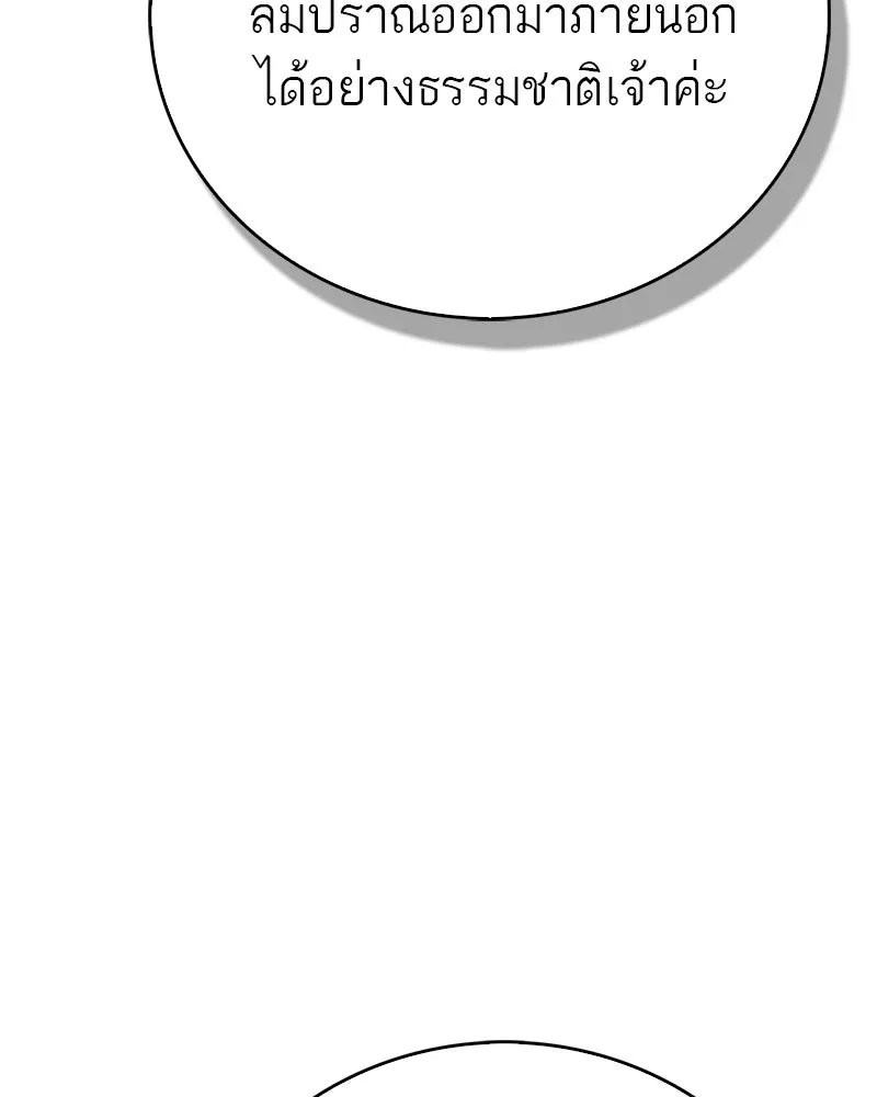 สุดยอดเทรนเนอร์แห่งยุทธภพ ตอนที่ 60 ที่แท้ข้าก็ชอบนี่เองสินะ รูปที่ 71