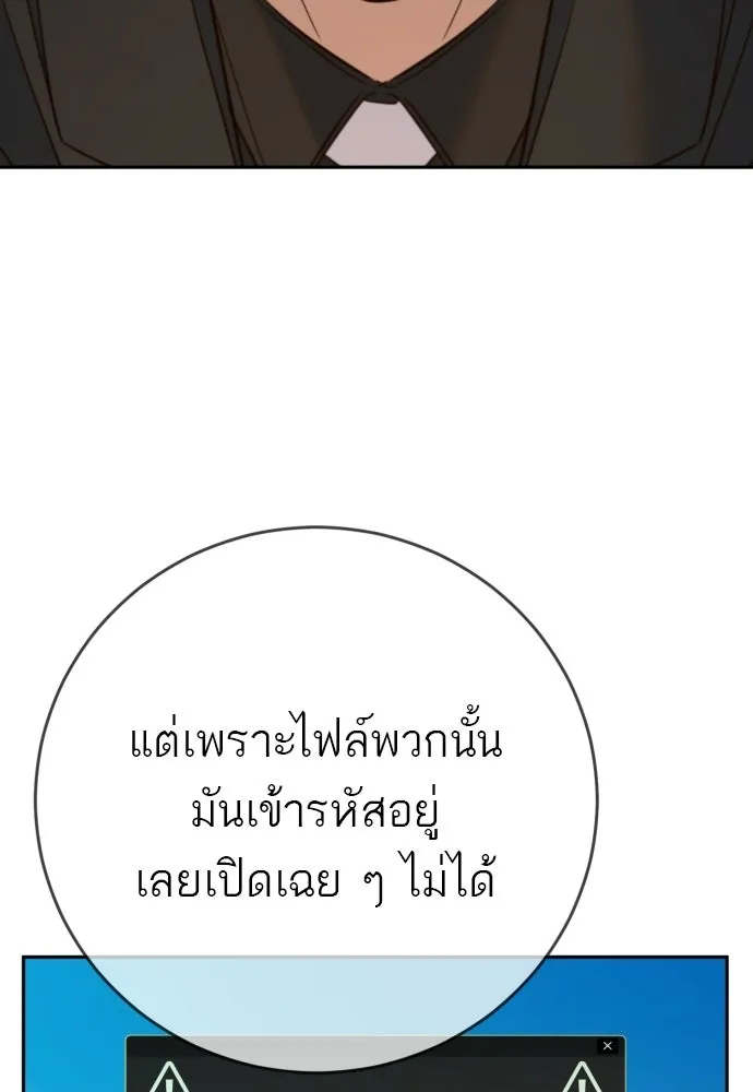 พริบตาเปลี่ยนโลก ตอนที่ 41 รูปที่ 44