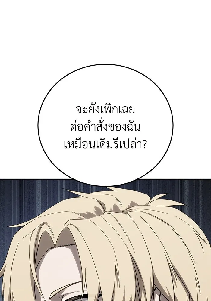 ยอดนักดาบผู้โอบอุ้มดารา ตอนที่ 67 รูปที่ 7