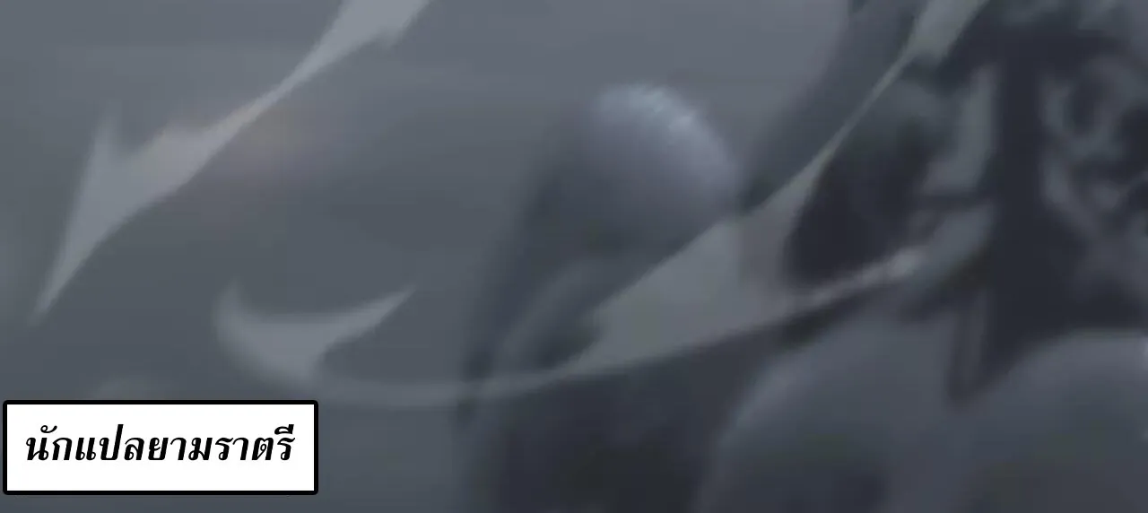 Unparalleled in the Online Gaming World ยอดคน ณ โลกออนไลน_ ตอนที่ ตอนที่ 20 รูปที่ 60