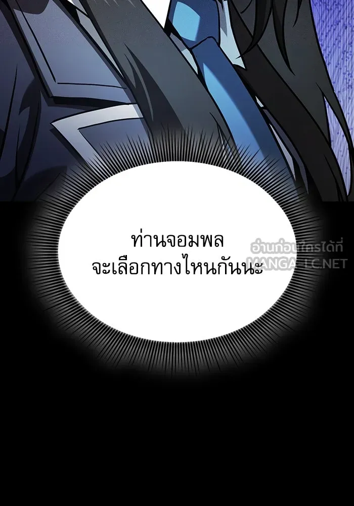 นักดาบอัจฉริยะจากอะคาเดมี ตอนที่ 75 รูปที่ 6