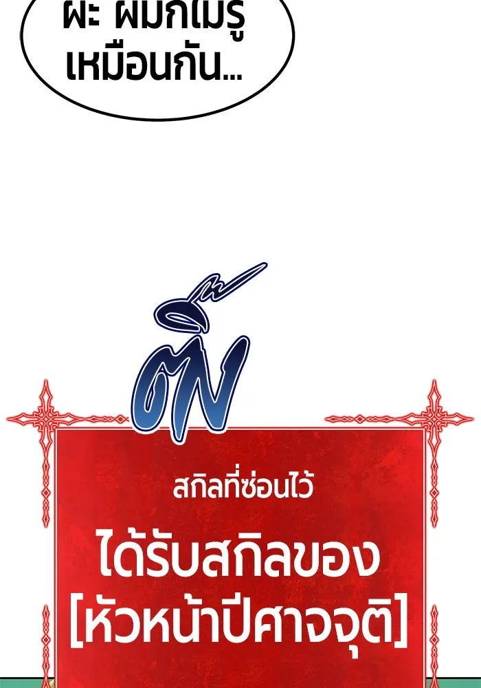 +99 ท่อนไม้พร้อมบวก ตอนที่ 37 รูปที่ 46