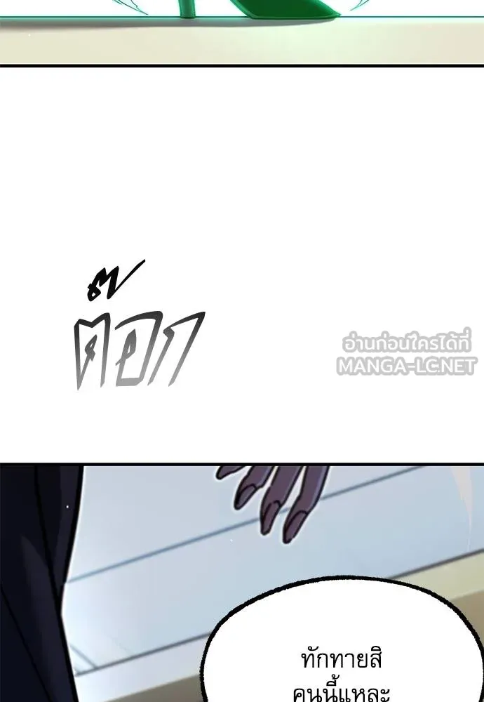 ชำแหละอะคาเดมี ตอนที่ 37 รูปที่ 41