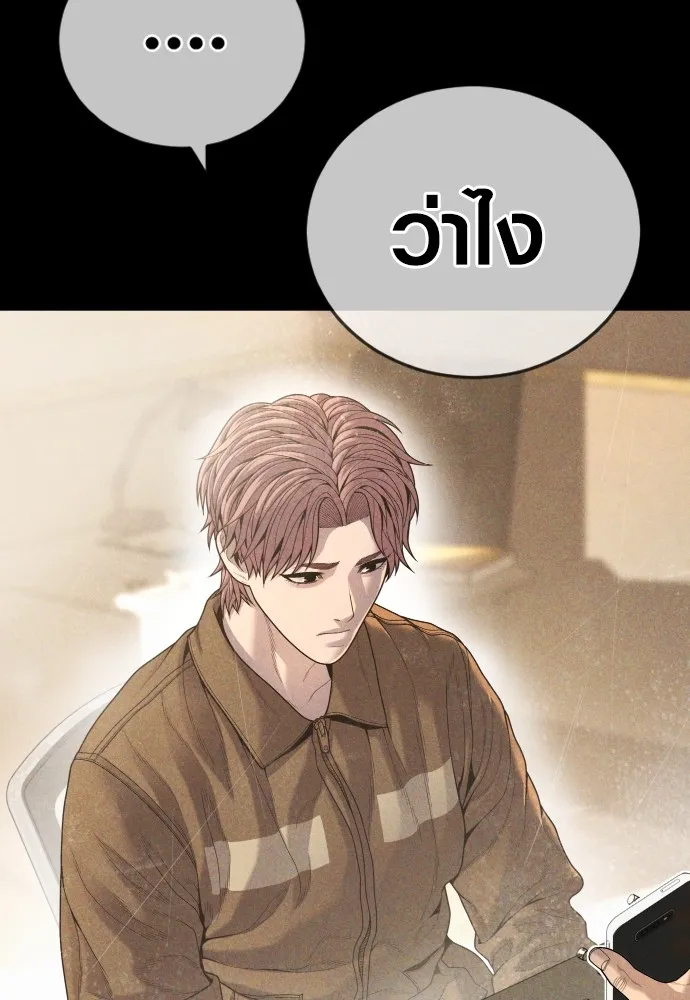 อาชญากรวัยเยาว์ ตอนที่ 62 โศกนาฏกรรมการแก้แค้นแสนทรหด รูปที่ 35