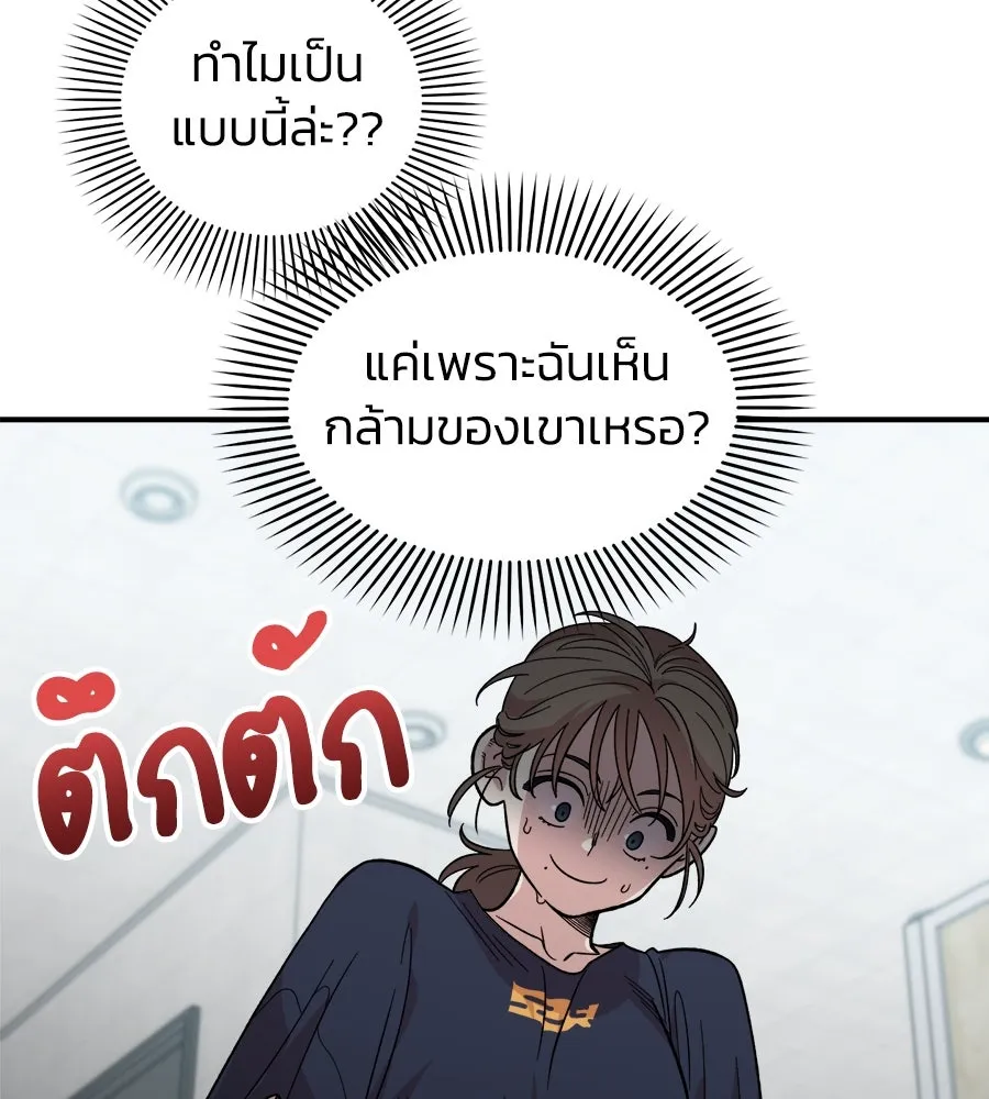 เพื่อนกันมันส์เกิน ตอนที่ 4 รูปที่ 118