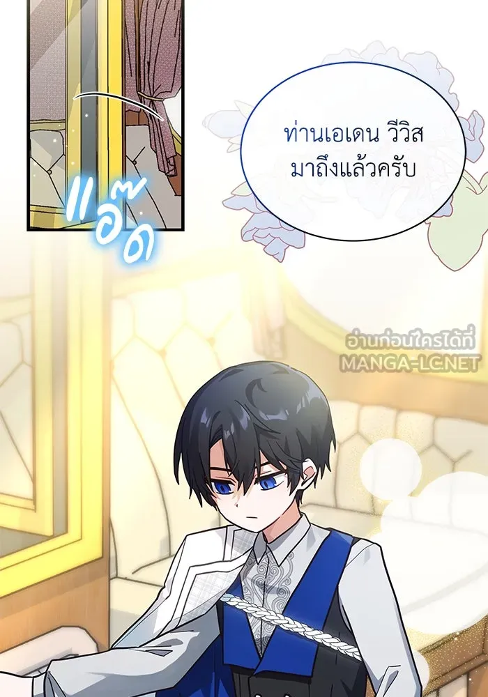 แมวน้อยในรังหมาป่า ตอนที่ 22 รูปที่ 36