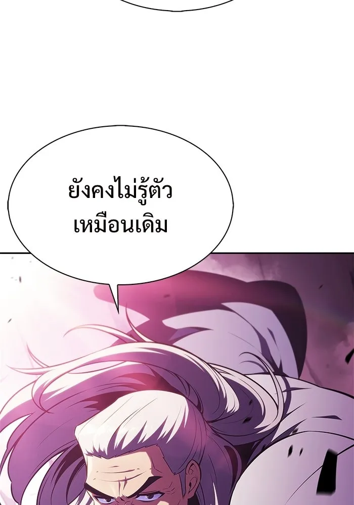 ผู้เล่นหน้าใหม่เลเวลแมกซ์ ตอนที่ 176 ยาชา (3) รูปที่ 115