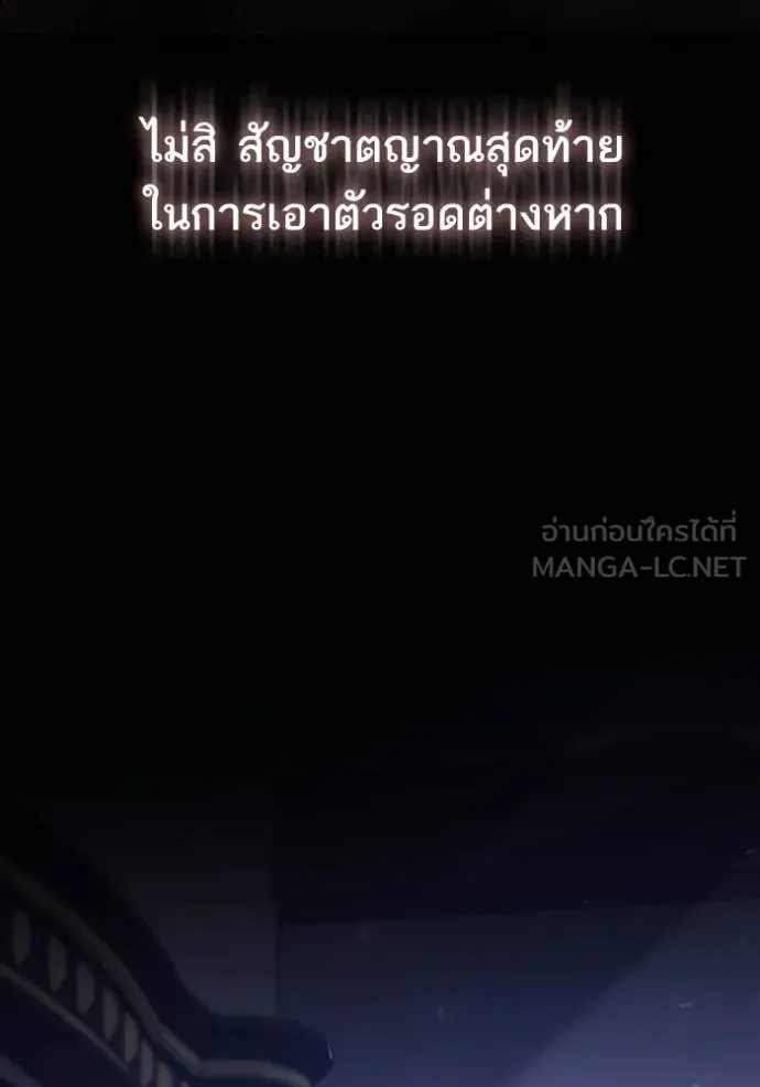 ชาตินี้น้องขอเป็น ตอนที่ 154 รูปที่ 74